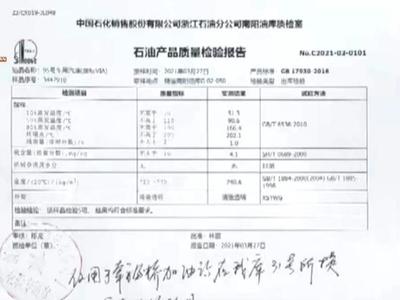 新车加油后趴窝,一汽-大众跟中石化杠上了?