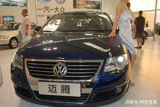 大众迈腾怎么样