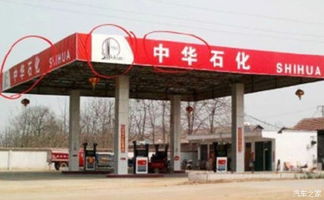 【正规加油站存在安全隐患 您还敢去吗_广汇一汽-大众弘捷4s店新闻资讯】-汽车之家