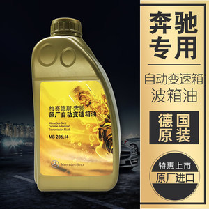 PDK无级湿式变速箱油/波箱油 油品SG 奥迪/保时捷/本田大众比亚迪