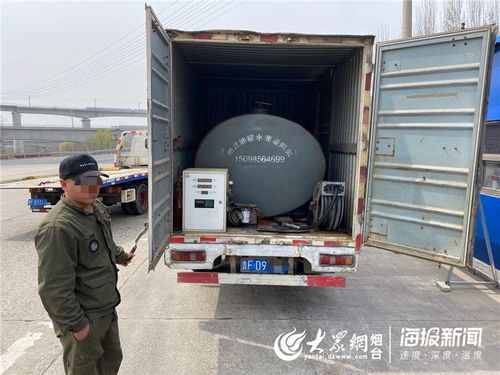 高速收费站惊现 移动加油站 烟台高速交警执勤查获