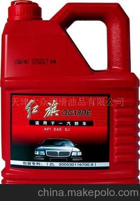 红旗轿车专用发动机油图片,红旗轿车专用发动机油图片大全,天津大众润滑油品-