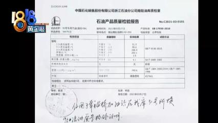 新车加油后趴窝 大众与中石化就油品质量问题杠上