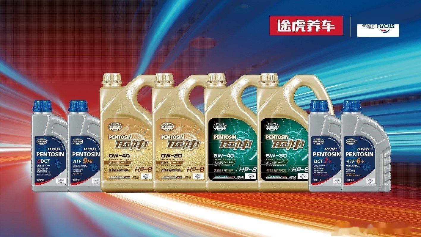 途虎养车携手福斯首推π动力润滑油，以精准用油理念引领养车新风尚