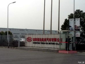 急需提振信心 东风悦达起亚陷低谷