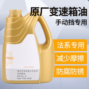PDK无级湿式变速箱油/波箱油 油品SG 奥迪/保时捷/本田大众比亚迪